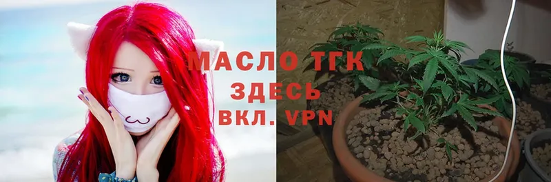 Дистиллят ТГК гашишное масло  Мышкин 